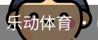 乐动体育官方站点